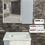 کابینت روشویی کد 0091