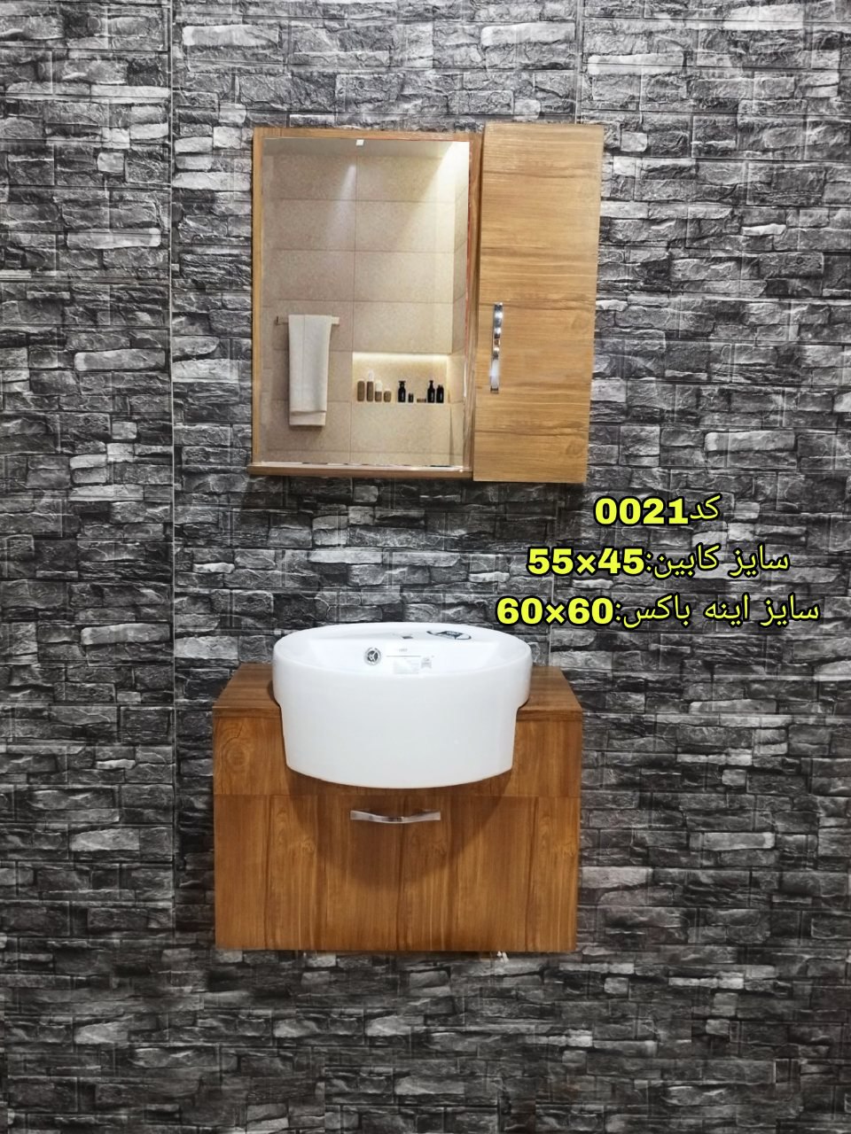 IMG_6233 روشویی کابینتی کوچک طرح چوب فروش ویژه عیدانه - Image 1