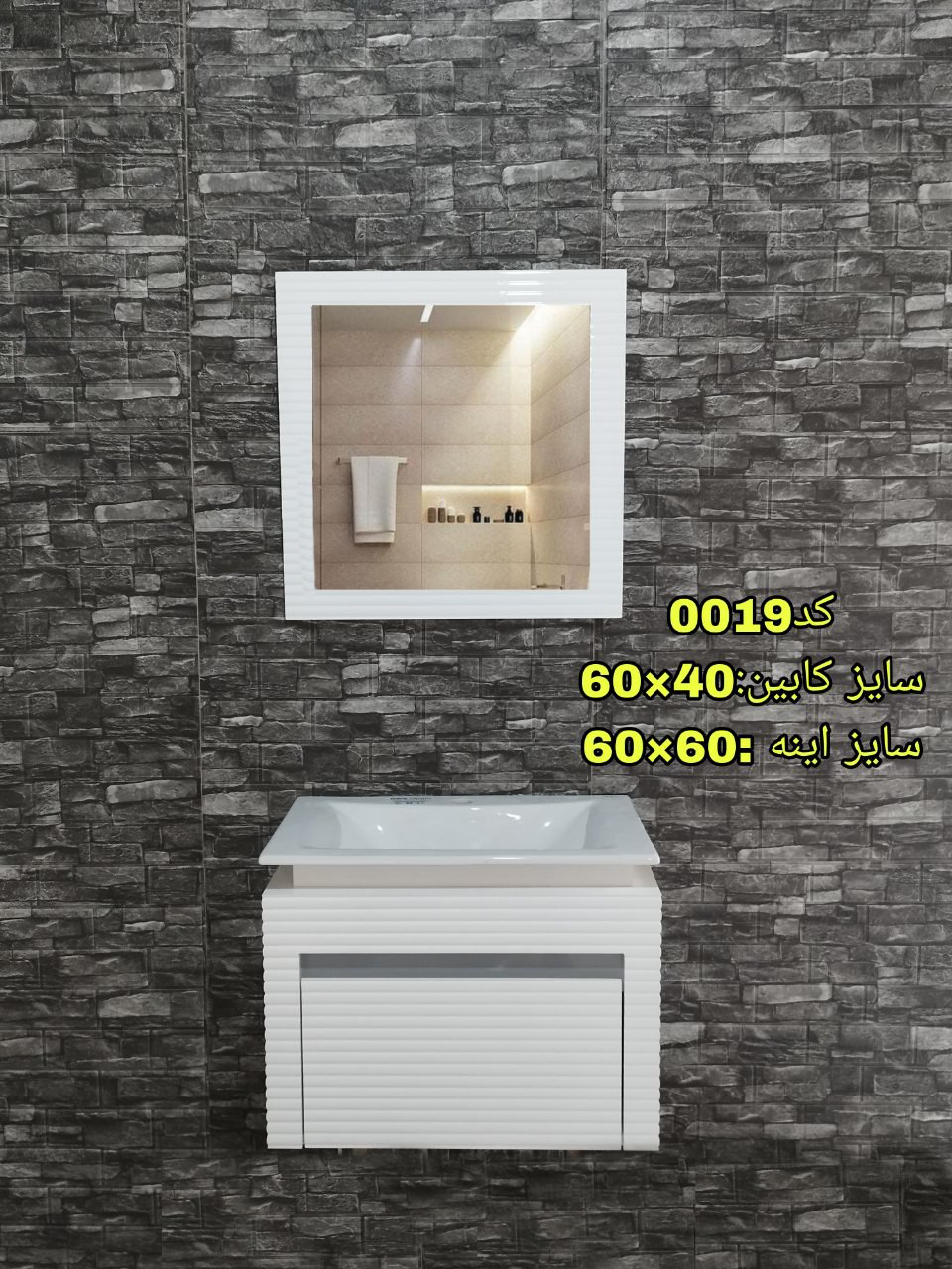 IMG_6234 روشویی کابینتی شیک فروش ویژه عیدانه - Image 1