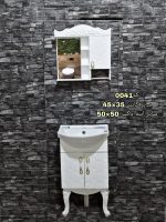 روشویی کابینتی کوچک فروش ویژه عیدانه