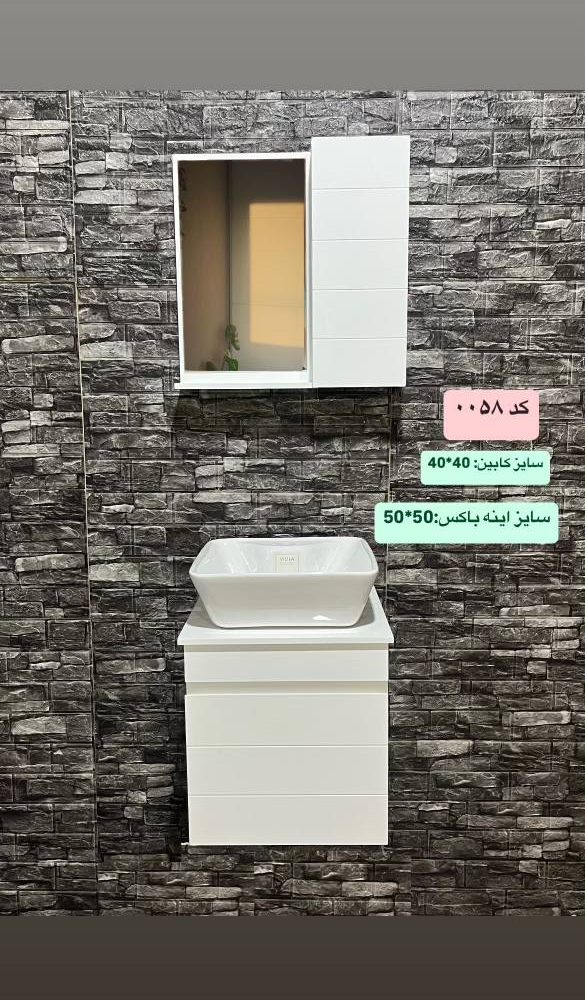 کابینت روشویی و آینه باکس آپارتمانی